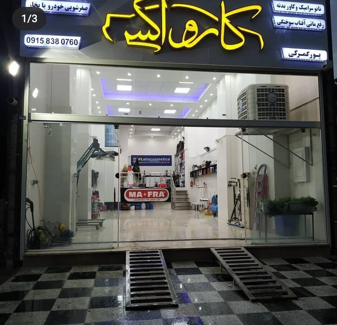 عکس کارواکس