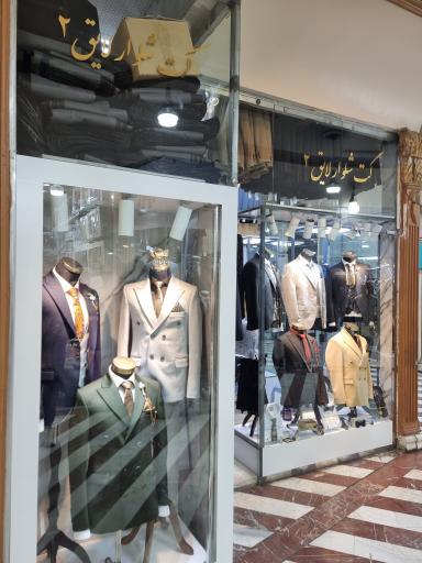 عکس کت و شلوار لایق ۲