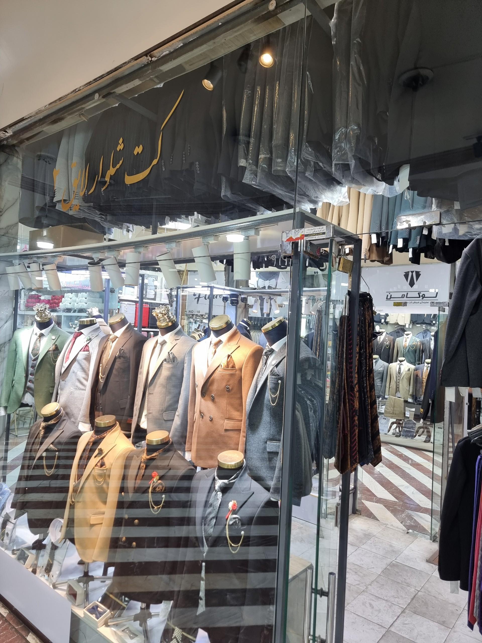 عکس کت و شلوار لایق ۲