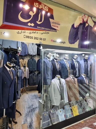 عکس کت و شلوار لایق ۲