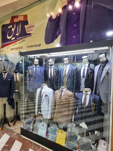 عکس کت و شلوار لایق ۲