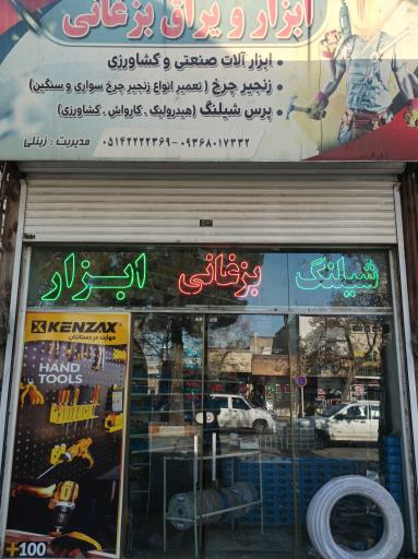 عکس ابزار و پرس شیلنگ بزغانی زینلی
