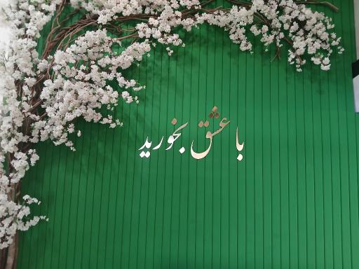 عکس غذای خانگی صابر