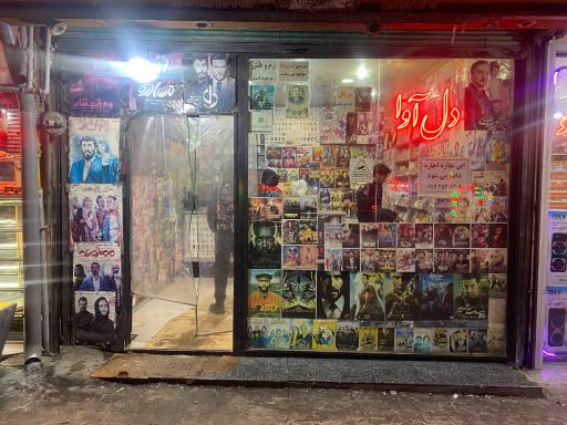 عکس استریو دل آوا اردبیل