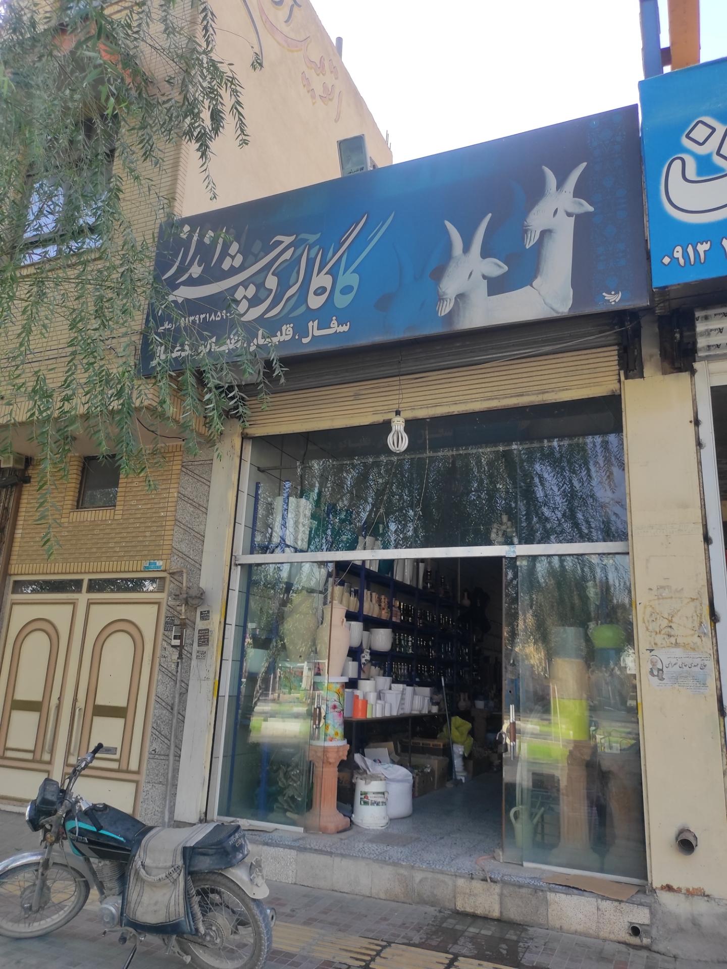 عکس گالری چشم انداز