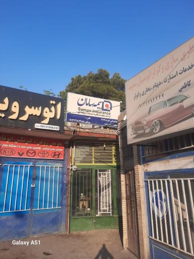 عکس نمایندگی بیمه سامان کد ۳۶۴۸