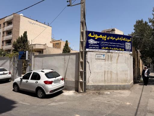 عکس آموزشگاه آشپزی و شیرینی پزی پیمونه