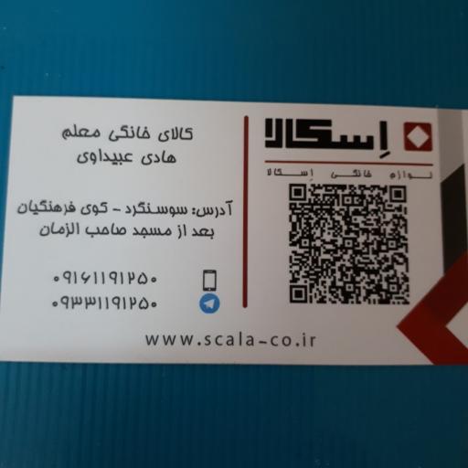 عکس کالای خانه معلم سوسنگرد (هادی عبیداوی)