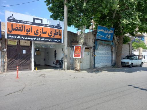 عکس باطری سازی ابوالفضل 