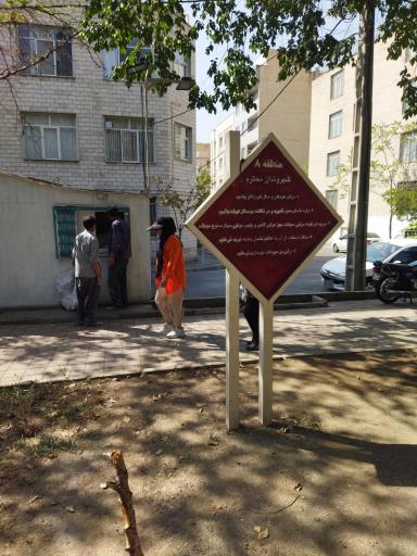 عکس بوستان آوای صبا