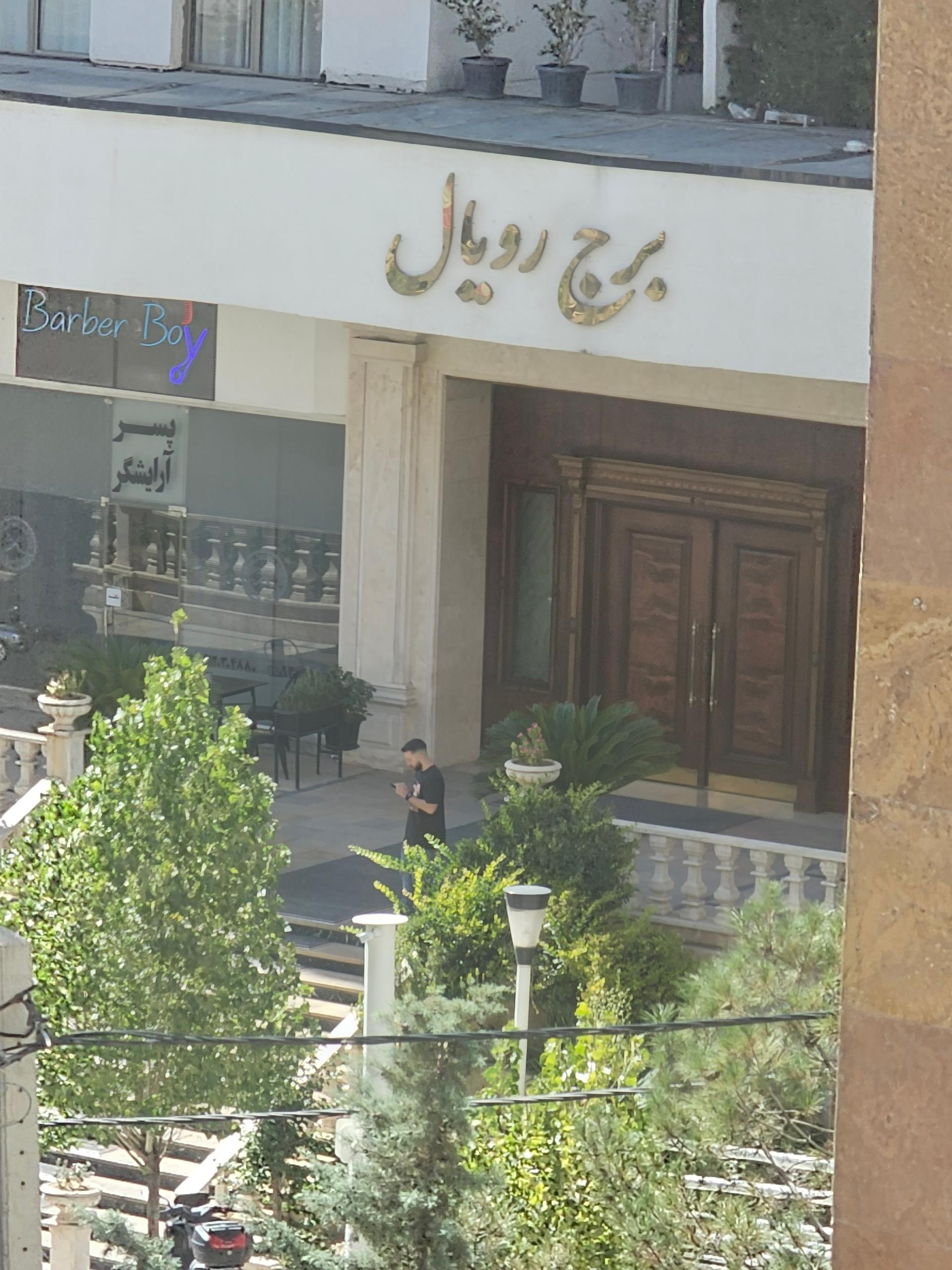 عکس استخر رویال