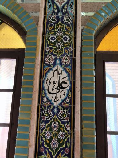 عکس بقعه امامزاده سیدکمال (پیله آقا) کوزان