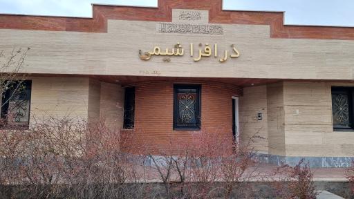 کارخانه در افزا شیمی
