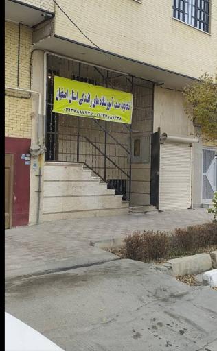عکس اتحادیه آموزشگاهای رانندگی اصفهان