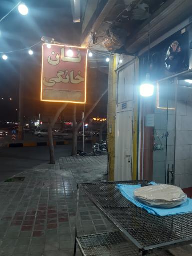 عکس نانوایی سلیمانی