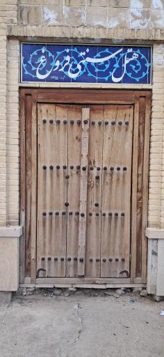 عکس هتل فروغ