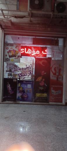 عکس آرایشی و بهداشتی ارنیکا