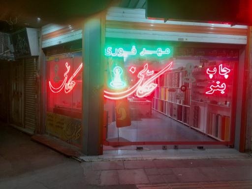 عکس گروه تبلیغاتی حکانی