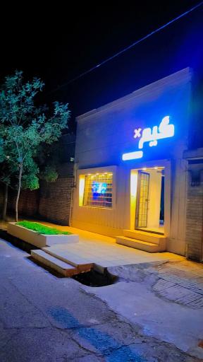 عکس گیم سنتر بانوان و آقایان x