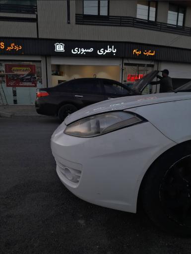 عکس فروشگاه باطری صبوری