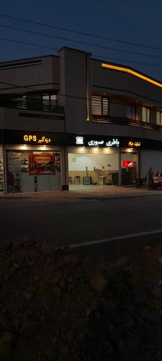 عکس فروشگاه باطری صبوری