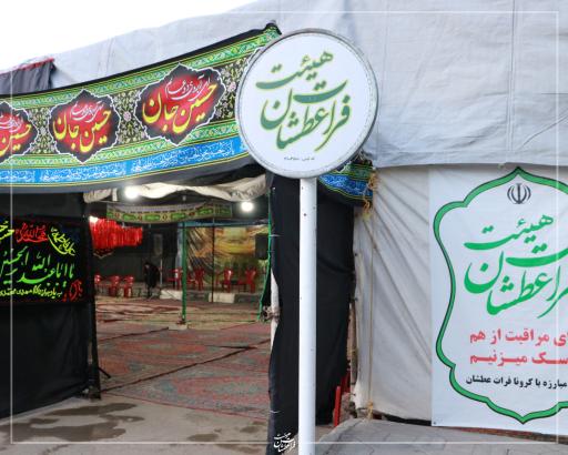 عکس هیئت فرات عطشان