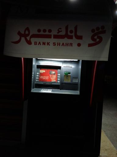 عکس خودپرداز بانک شهر