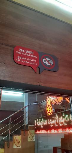 عکس رستوران پارلمان