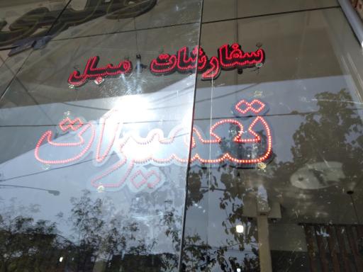 عکس گالری مبلمان امید