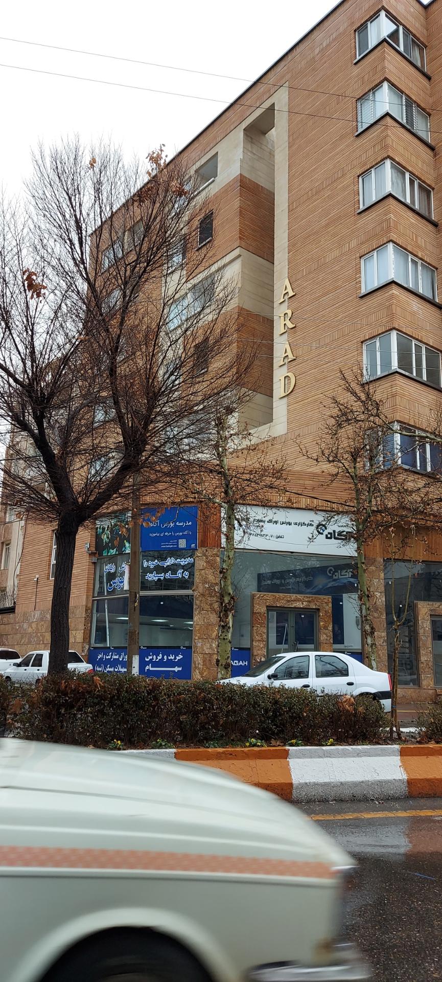 عکس کارگزاری بورس آگاه