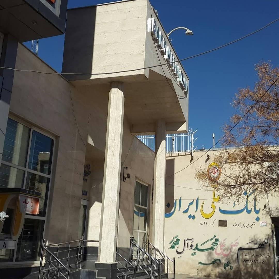 عکس بانک ملی ایران