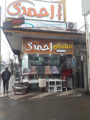 عکس مبلمان احمدی