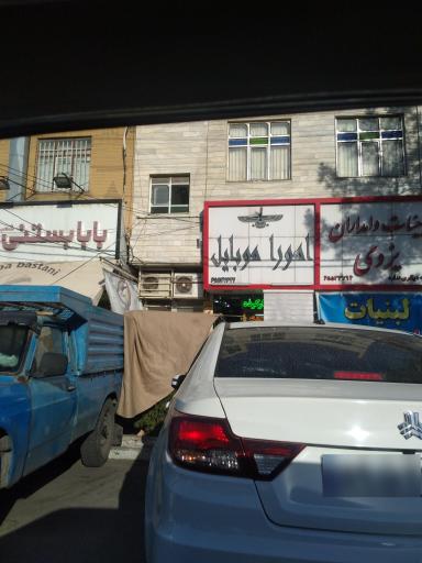 موبایل اهورا