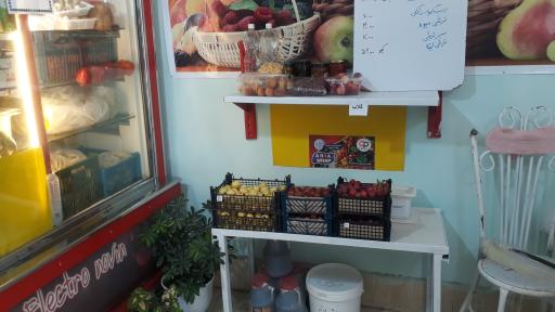 عکس میوه فروشی پادگان 