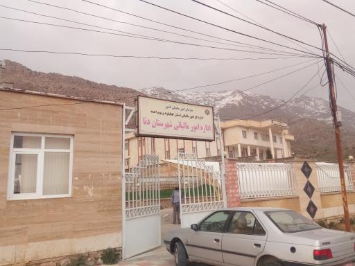 عکس اداره کل امور مالیاتی