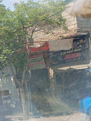 عکس خدمات لاستیک شیردل