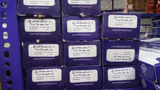 عکس پخش قطعات خودرو گلدن پارت