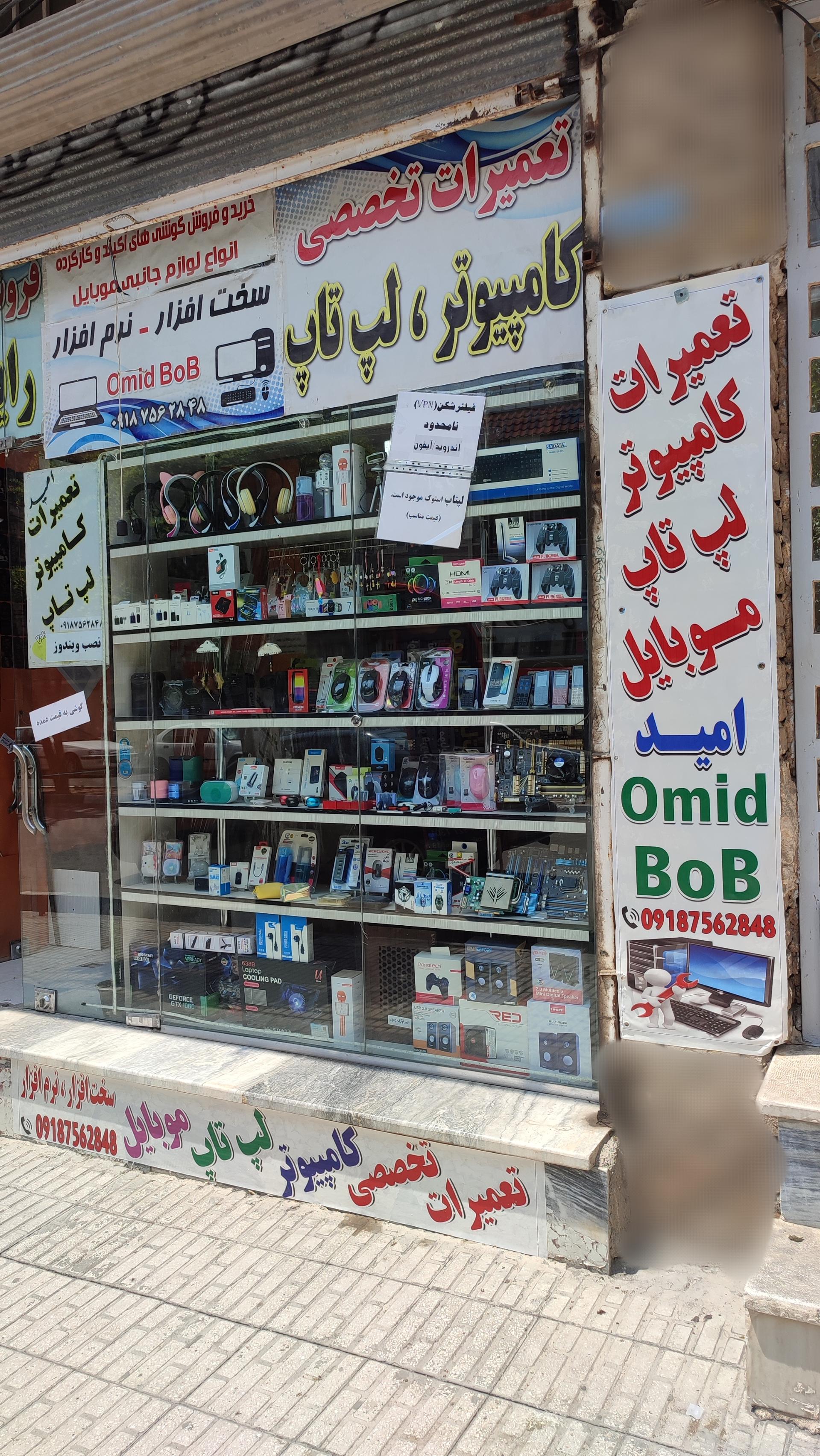 عکس تعمیرات کامپیوتر امید باب