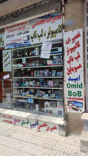 عکس تعمیرات کامپیوتر امید باب