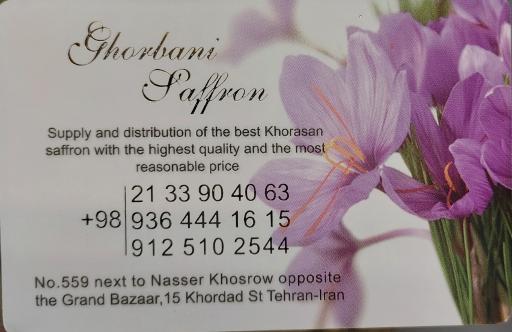 عکس خانه زعفران قربانی