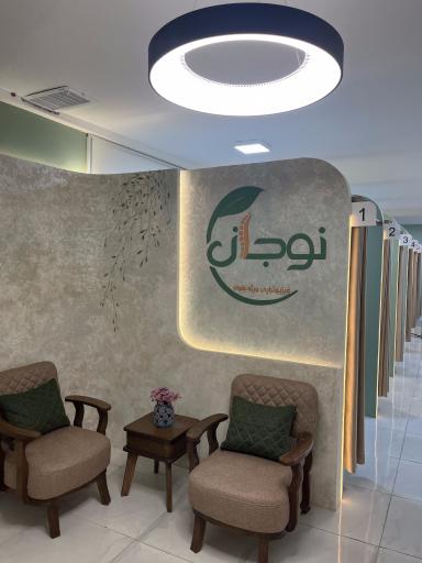 عکس فیزیوتراپی نوجان (ویژه بانوان)