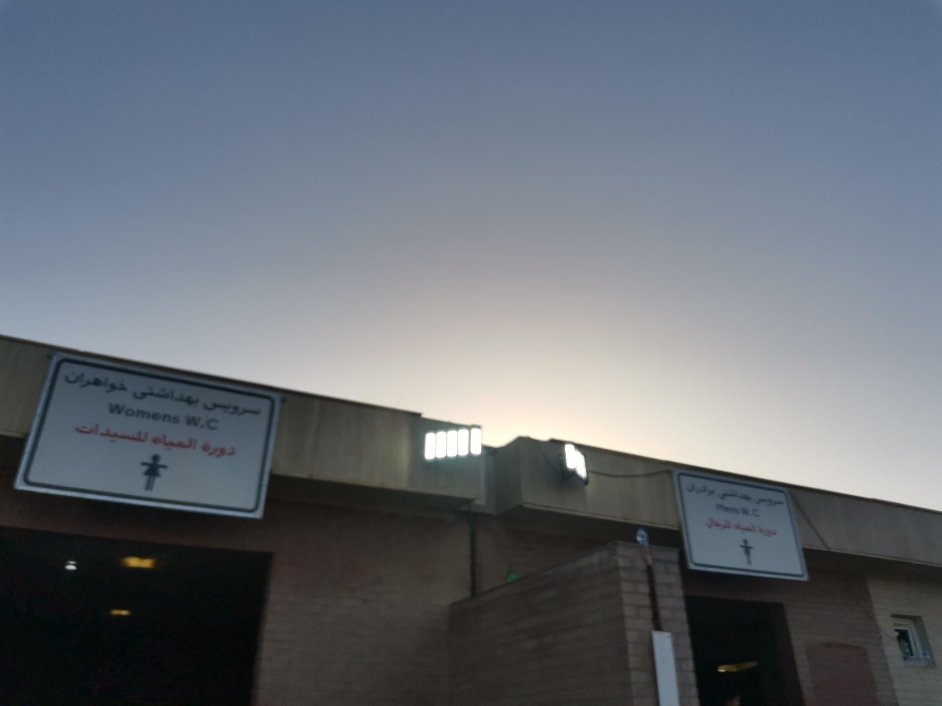 عکس سرویس بهداشتی