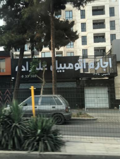 عکس اجاره خودرو علیزاده