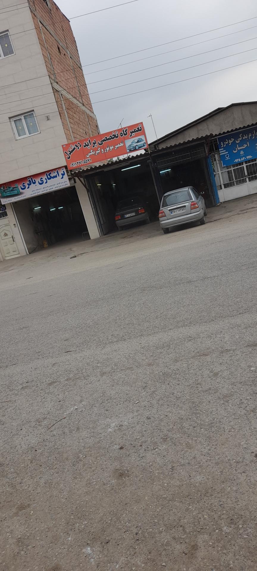 عکس تعمیرگاه تخصصی پراید روشندل