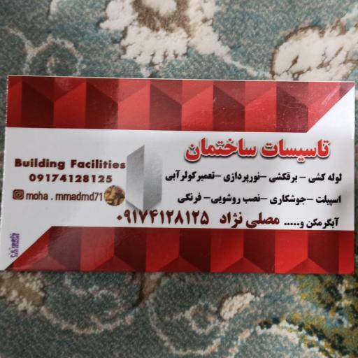 عکس خدمات فنی تسلا