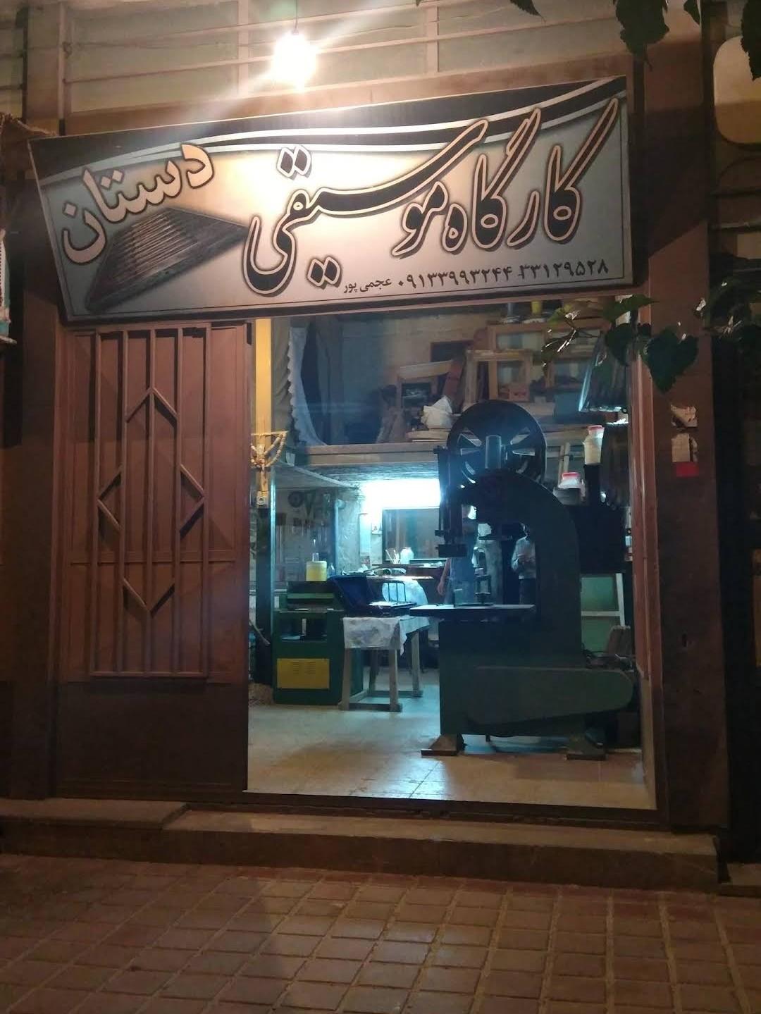 عکس کارگاه موسیقی دستان 