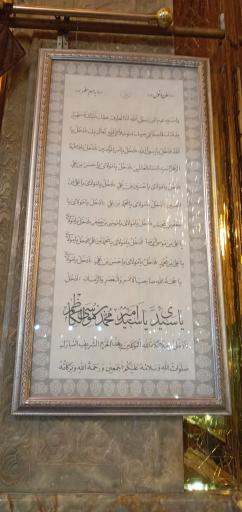 عکس امامزاده سید میر محمد