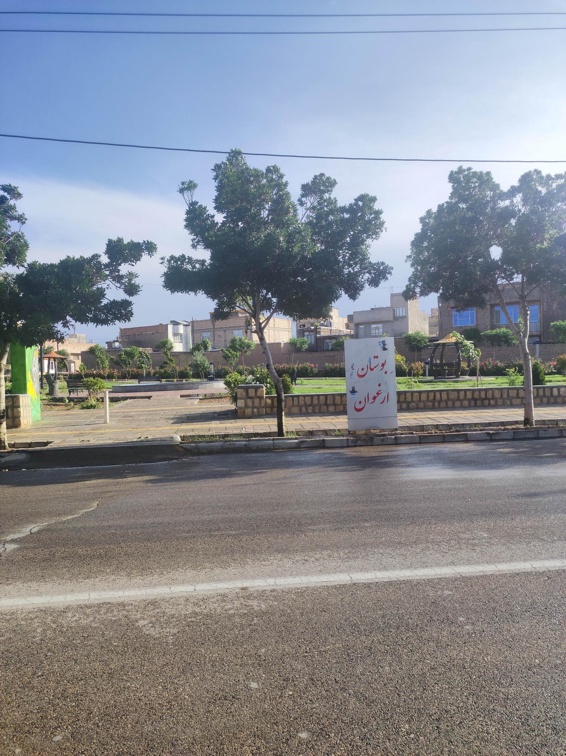 عکس بوستان ارغوان