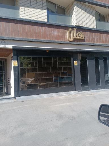 عکس مجتمع هلن