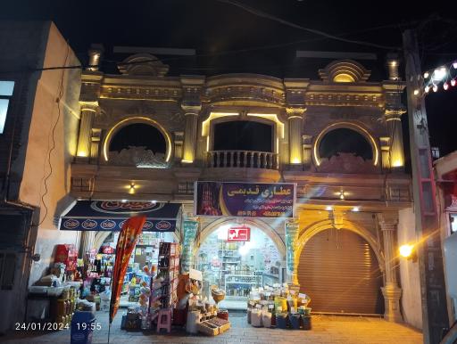 عکس عطاری قدیمی شبانه روزی